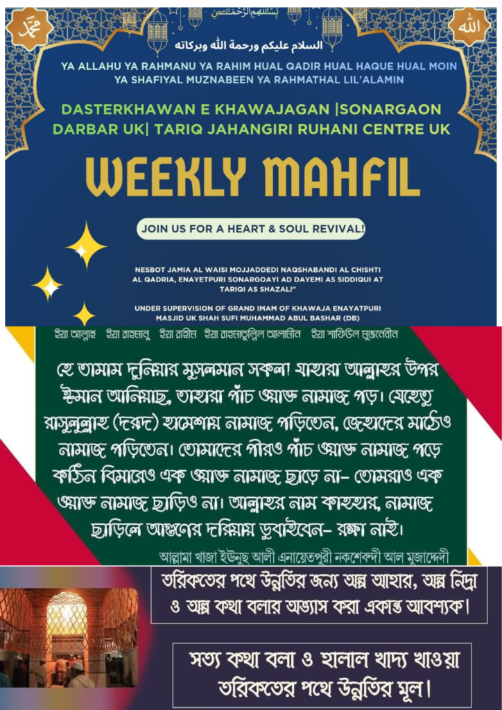 Assalamu Alaykum (Peace be upon you). 🙏 Zikir: Remembering Allah Zikir (or Dhikr) means "remembrance of Allah" . It is a simple but very important act in Islam.It means saying phrases like:Subhan'Allah (Glory be to Allah Alhamdulillah (All praise is due to Allah)Allahu Akbar (Allah is the Greatest)La ilaha illa Allah (There is no god but Allah) From the Quran and Hadith The Quran tells us to remember Allah often.Allah says, "Unquestionably, by the remembrance of Allah do hearts find satisfaction" (Quran, 13:28).This means Zikir brings peace to your heart. The Prophet Muhammad (peace be upon him) said that the people who remember Allah and those who don't are like the living and the dead. He also said that when people gather to remember Allah, angels surround them, and Allah mentions them to the angels (Hadith, Muslim). 🤝 Sitting with the Pious (Aulia Allah) It is important to choose good friends and sit with people who are devoted to Allah. The Prophet Muhammad (peace be upon him) gave an example: a good companion is like a perfume seller—you will get some perfume or at least smell a nice scent. A bad companion is like a blacksmith—he might burn your clothes or you will get a bad smell (Hadith, Bukhari and Muslim). Sufi scholars, like Imam al-Ghazali, teach that being with pious people helps you remember Allah and become a better person. Their good actions and words remind you of your purpose in life, which is to please Allah.This companionship helps clean and train your heart. In summary, doing Zikir often gives your heart peace, and sitting with good people helps you stay on the right path and grow closer to Allah.